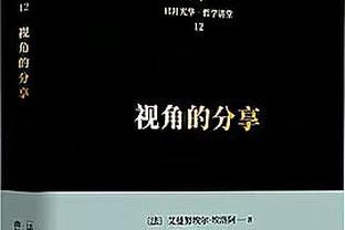 约维奇本场数据：3射3正、2粒进球、1次关键传球，获评8.3分